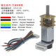 Micro Metal Geared motor with encoder - 100:1/150RPM/6V